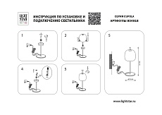 Настольная светодиодная лампа Lightstar Cupola 804918 1