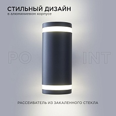 Уличный настенный светильник Apeyron Point 11-130 4