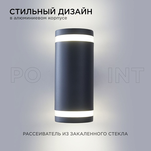 Уличный настенный светильник Apeyron Point 11-130 Фото № 5