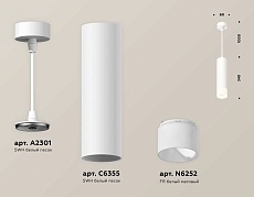 Комплект подвесного светильника Ambrella light Techno Spot XP6355005 SWH/FR белый песок/белый матовый (A2301,C6355,N6252) 1