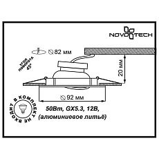 Встраиваемый светильник Novotech Spot Henna 369640 1