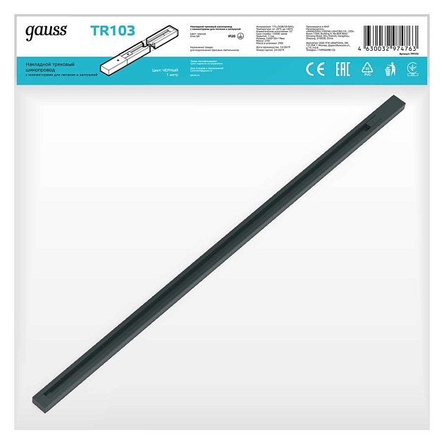 Шинопровод однофазный Gauss TR103 Фото № 2