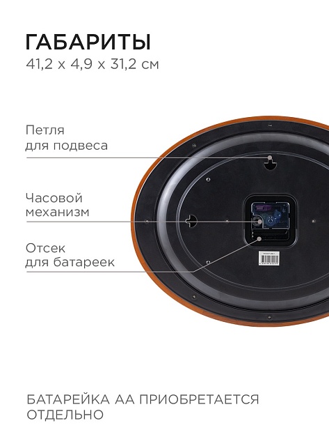 Часы настенные Apeyron WD2207-998-1 изображение 4 Часы настенные Apeyron WD2207-998-1 Фото № 4