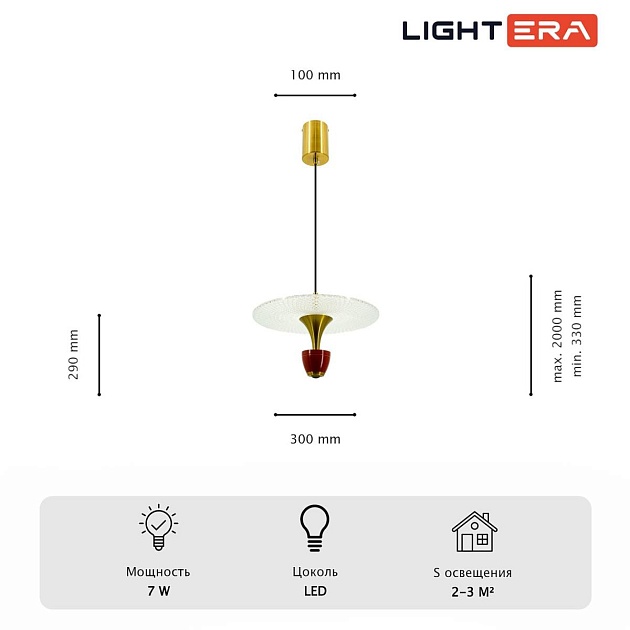 Светильник подвесной Lightera Saimaa LE126L-30R Фото № 3