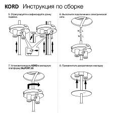 Адаптер для подвесного светильника Citilux Skytek SkyPORT.10 KORD CLP10K 4