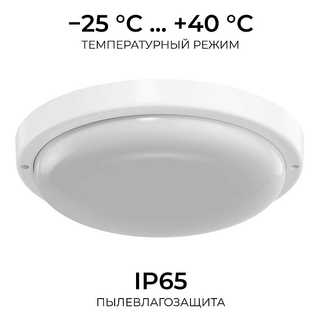 Светильник светодиодный герметичный OGM О28-09 Фото № 2
