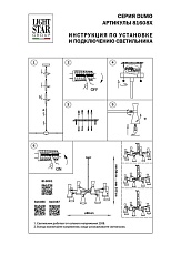 Подвесная люстра Lightstar Dumo 816086 1