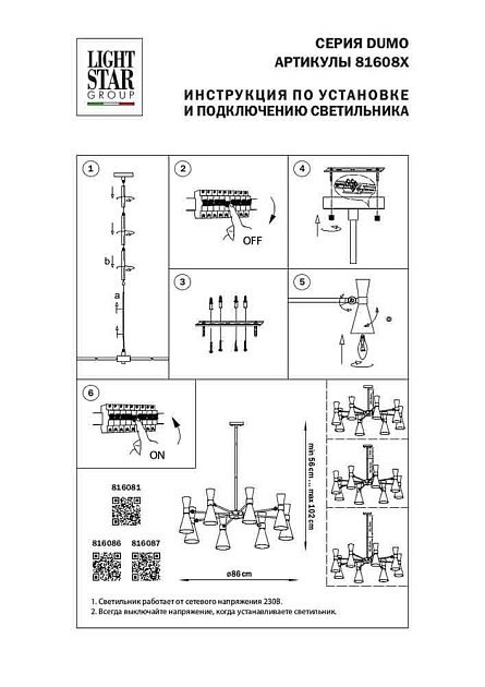 Подвесная люстра Lightstar Dumo 816086 фото 2