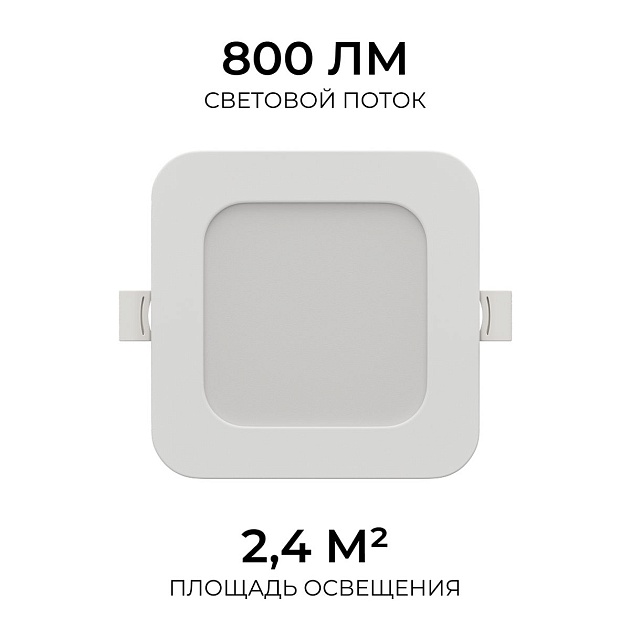 Встраиваемая светодиодная панель Apeyron 06-166 Фото № 9