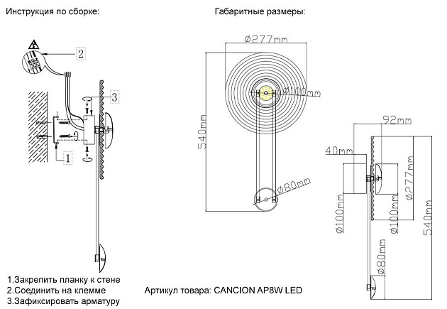 Бра Crystal Lux Cancion AP8W Led изображение 3 Бра Crystal Lux Cancion AP8W Led Фото № 3