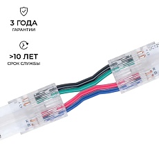 Коннектор прокалывающий 4 pin для гибкого соединения RGB LED ленты 10мм тип COB IP20 длина провода 150мм Apeyron 09-164 1