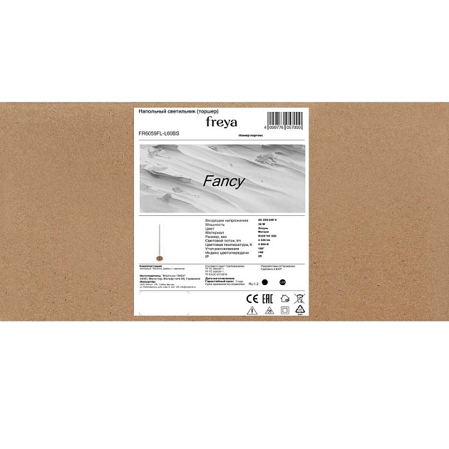 Торшер Freya Нарядный / Fancy FR6059FL-L60BS изображение 18 Торшер Freya Нарядный / Fancy FR6059FL-L60BS Фото № 18