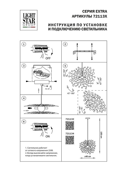 Подвесной светильник Lightstar Extra 721132 Фото № 2