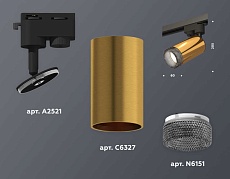 Комплект трекового светильника Ambrella light Track System XT (A2521, C6327, N6151) XT6327011 2