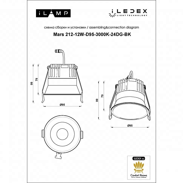Встраиваемый светодиодный светильник iLedex Mars 212-12W-D95-3000K-24DG-BK фото 2