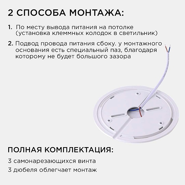 Настенно-потолочный светодиодный светильник Apeyron Spin 18-134 Фото № 7