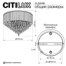 Потолочная люстра Citilux Leonna CL320181 1