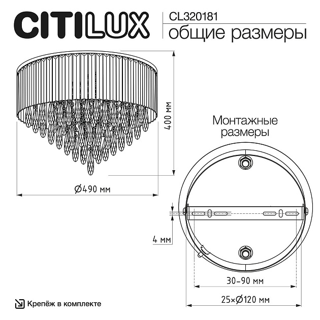 Потолочная люстра Citilux Leonna CL320181 изображение 2 Потолочная люстра Citilux Leonna CL320181 Фото № 2