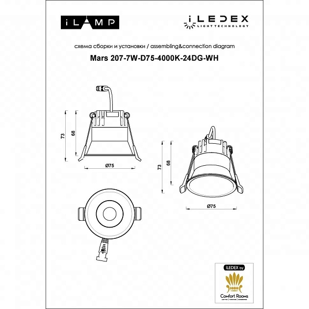 Встраиваемый светодиодный светильник iLedex Mars 207-7W-D75-4000K-24DG-WH фото 2