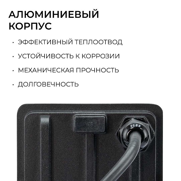 Прожектор светодиодный Apeyron 05-52 изображение 10 Прожектор светодиодный Apeyron 05-52 Фото № 10