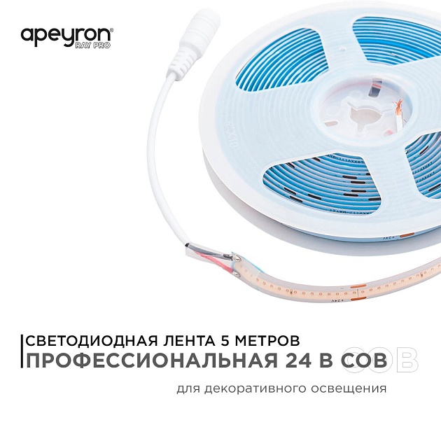 Светодиодная лента Apeyron 11W/m 352LED/m COB фиолетовый 5M 192ОО Фото № 9