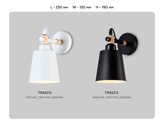 Бра Ambrella light Traditional Loft TR82212 Фото № 2