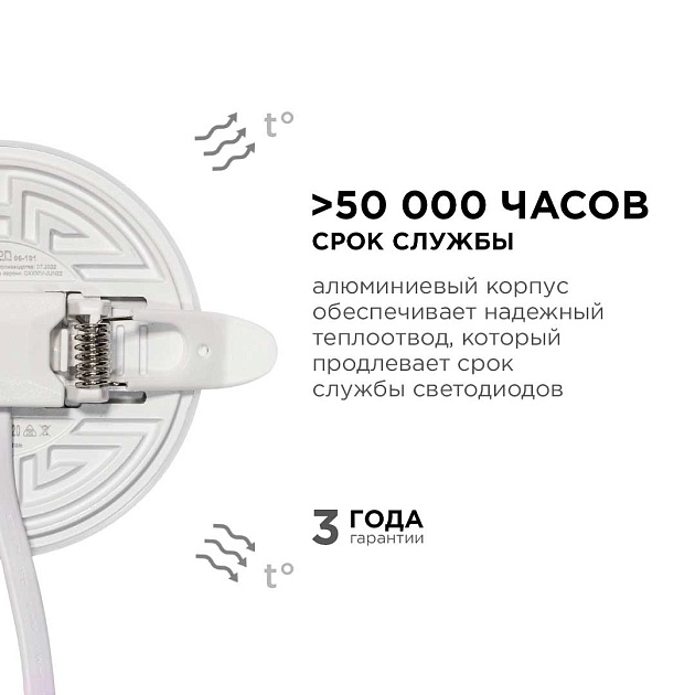 Светодиодная панель безрамочная Apeyron 06-101 изображение 2 Светодиодная панель безрамочная Apeyron 06-101 Фото № 2