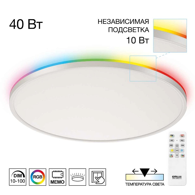 Потолочный светильник Citilux NORMA CL749500 Фото № 1