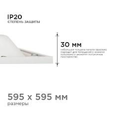 Встраиваемая светодиодная панель Apeyron 42-006 5