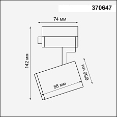 Трековый однофазный светильник Novotech Port Gusto 370647 1