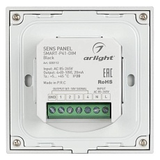 Панель управления Arlight Sens Smart-P41-Dim Black 028112 3