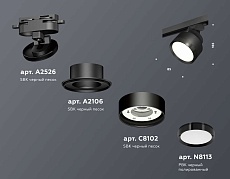 Комплект трекового светильника Ambrella light Track System XT (A2526, A2106, C8102, N8113) XT8102002 1