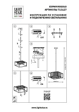 Подвесная люстра Osgona Regolo 713127 1