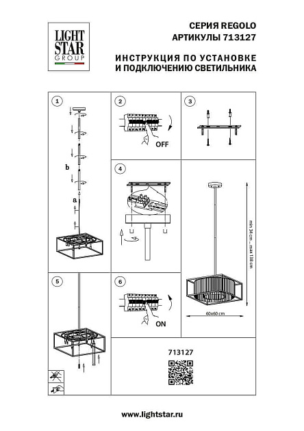 Подвесная люстра Osgona Regolo 713127 изображение 2 Подвесная люстра Osgona Regolo 713127 Фото № 2