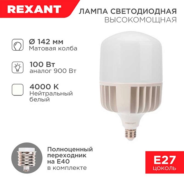 Лампа светодиодная REXANT 604-151 Фото № 1