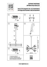 Потолочная люстра Lightstar Crotone 690103 1