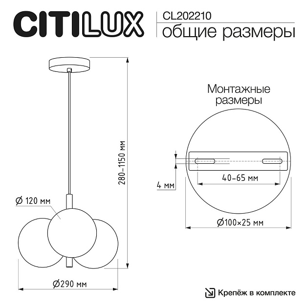 Подвесной светильник Citilux Orton CL202210 изображение 2 Подвесной светильник Citilux Orton CL202210 Фото № 2