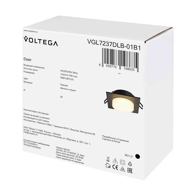 Встраиваемый светильник Voltega Грейв / Grave VGL7237DLB-01B1 Фото № 5