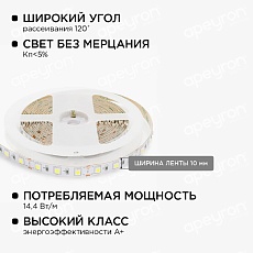 Светодиодная лента Apeyron 14,4W/m 60LED/m 5050SMD холодный белый 2,5M 10-12 3