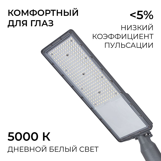 Уличный консольный светодиодный светильник Apeyron 29-17 изображение 7 Уличный консольный светодиодный светильник Apeyron 29-17 Фото № 7