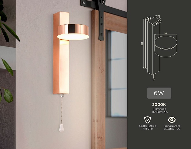 Бра Ambrella light Wall FW161 Фото № 2