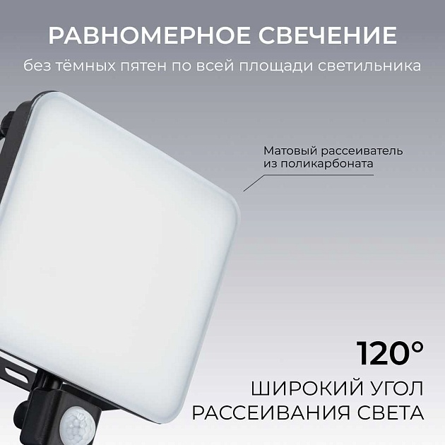 Прожектор светодиодный Apeyron 05-55 изображение 18 Прожектор светодиодный Apeyron 05-55 Фото № 18