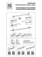 Трековый светодиодный светильник Lightstar Nove 208212 1