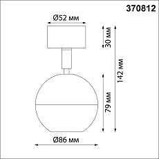 Спот Novotech Over Garn 370812 3