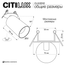 Встраиваемый спот Citilux Axel CL512D12 1