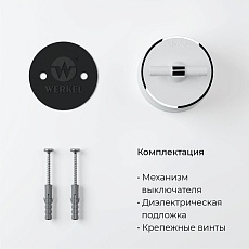 Выключатель двухклавишный на 4 положения Werkel Vintage белый матовый/хром W5822050 4690389183157 2