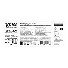Лампа светодиодная Gauss G13 20W 4000K матовая 93029 4