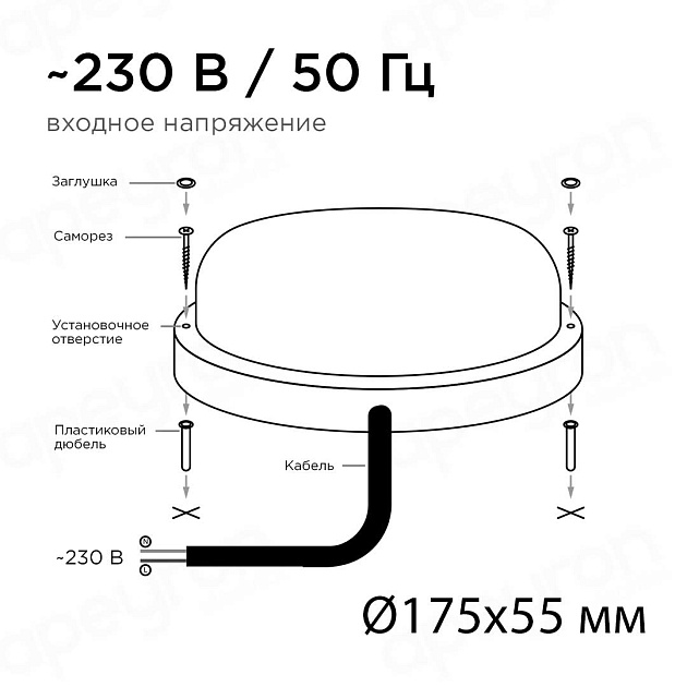 Накладной светодиодный светильник Apeyron 28-09 Фото № 4