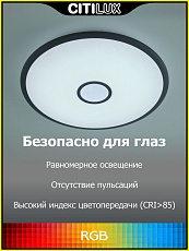 Потолочный светодиодный светильник Citilux Старлайт Смарт CL703A35G 5
