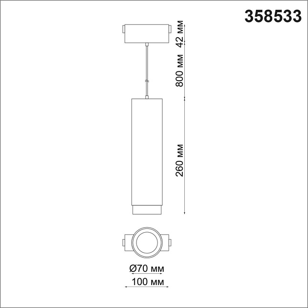 Трековый низковольтный светодиодный светильник Novotech Shino Kit 358533 фото 2